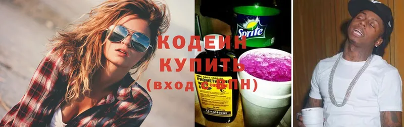 купить   Лиски  Codein Purple Drank 